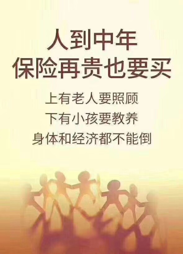 新华健康无忧尊享产品一一健康险中的战斗机