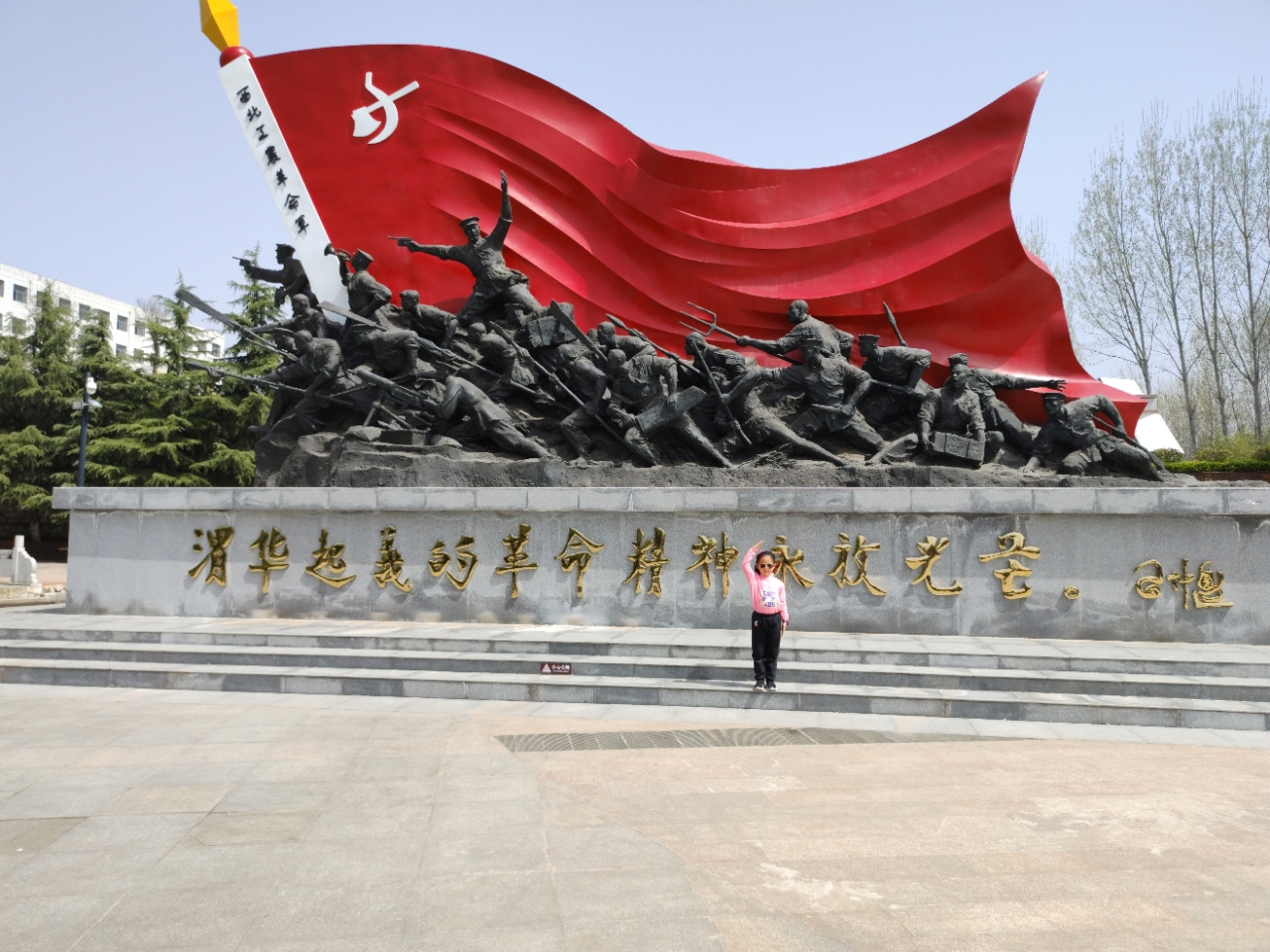 渭华起义纪念馆一日游图片