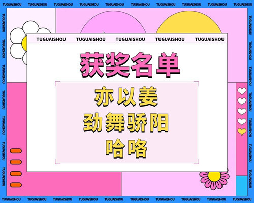图怪兽_潮酷个人介绍小红书个人主页背景.jpg